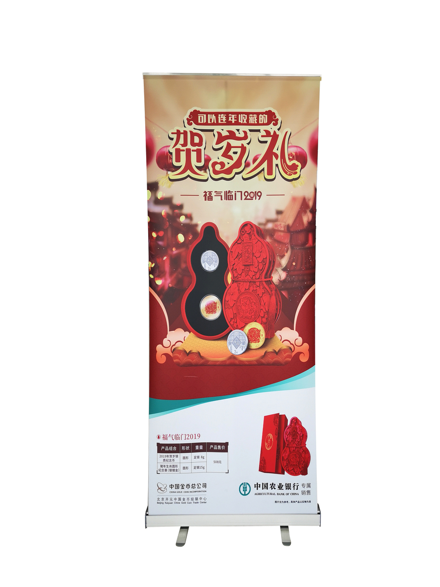 易拉寶